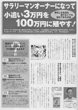 BIG tomorrow 10月号